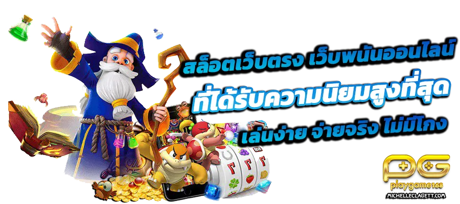 playgame168