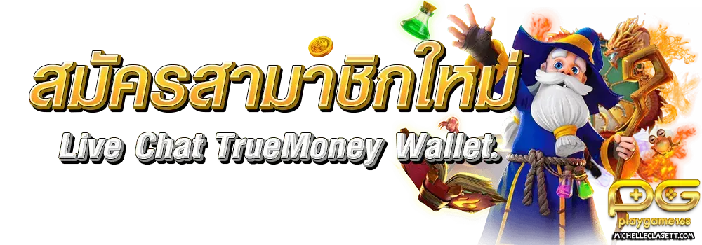 ทางเข้า playgame 168