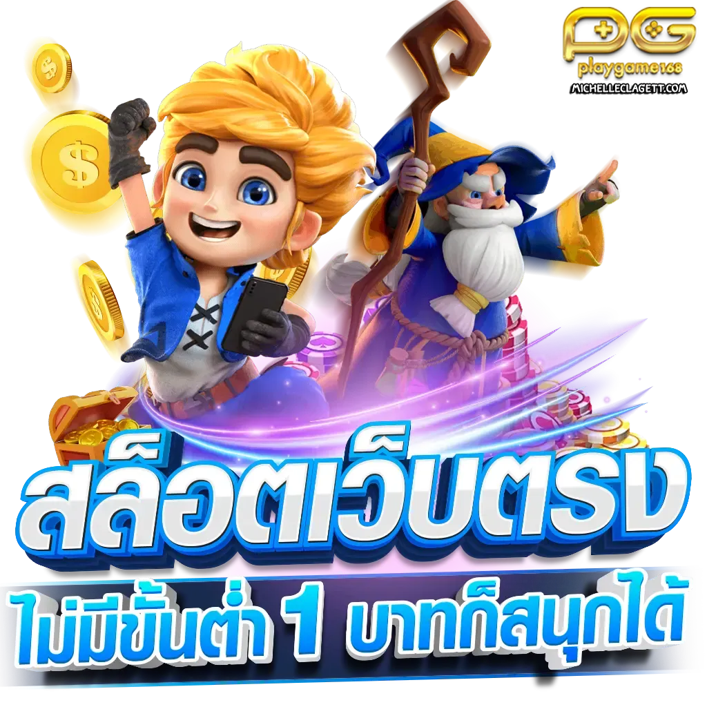 playgame168